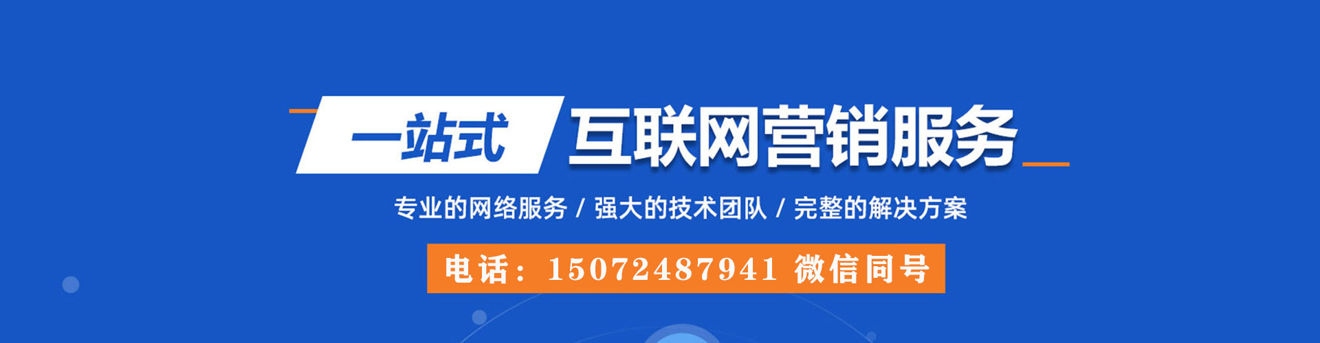 登封竞价代运营